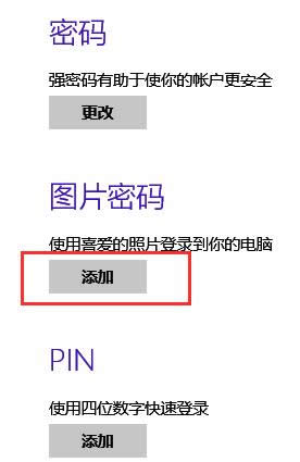 Win8ϵͳͼƬ�����������ý̳̣�ͼ�ģ�