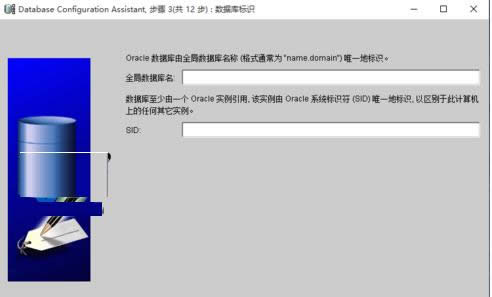 Win10����oracle�����½����ݿ�ű��Ĳ�������