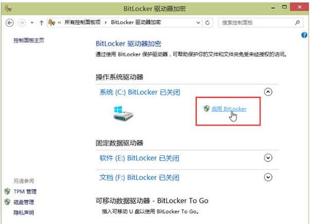 Win10��Bitlocker���ܱ������ݵĲ���ͼ��