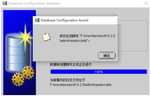 Win10����oracle�����½����ݿ�ű��Ĳ�������