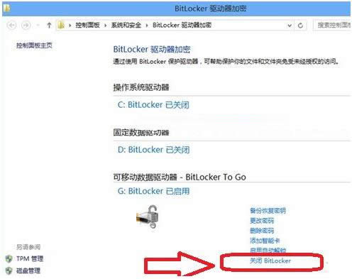 Win8.1ϵͳC��ͼ�������ȡ������
