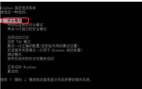 ͨ����ȫģʽ��Ч���XPϵͳ��������