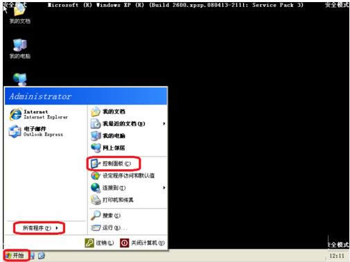 ͨ����ȫģʽ��Ч���XPϵͳ��������