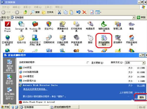 ͨ����ȫģʽ��Ч���XPϵͳ��������