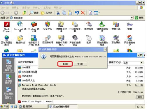 ͨ����ȫģʽ��Ч������XPϵͳ��������