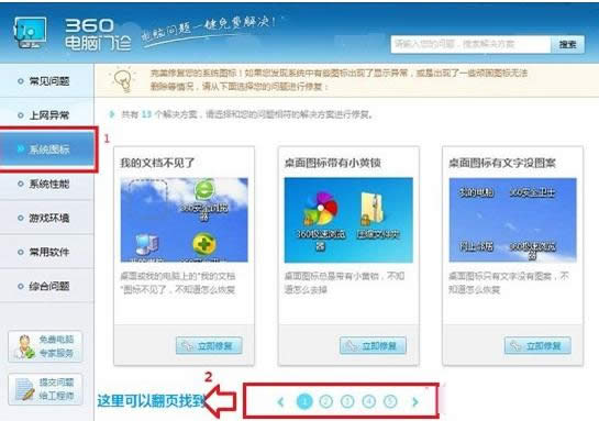 Win7ϵͳ����ͼ����ְ׵׵����ִ�������