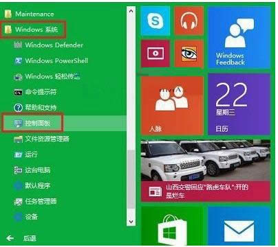 Win10ϵͳ����ƻ������ܿ������ɷ���