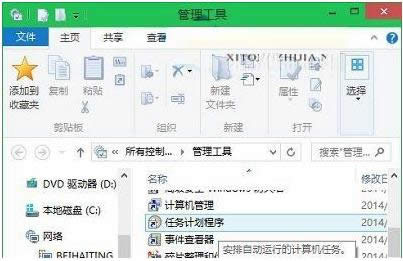 Win10ϵͳ����ƻ������ܿ������ɷ���