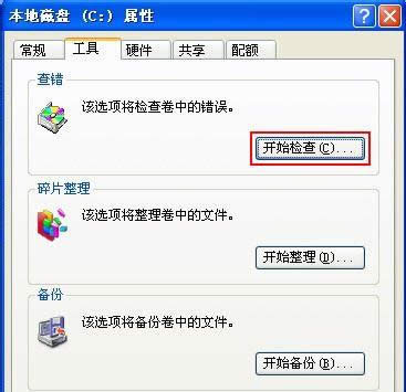 XPϵͳ��ʾWindows�ӻ�д��ʧ�ܵĴ�������