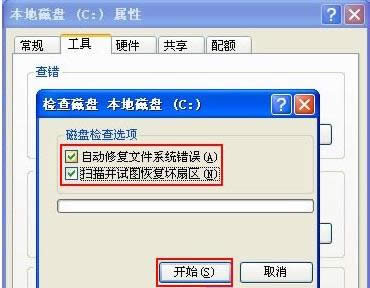 XPϵͳ��ʾWindows�ӻ�д��ʧ�ܵĴ�������