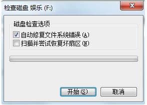 ����Win7����ʱ��ʾ���̼�鲻��ִ����ô�죿