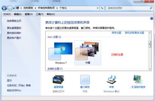 Win7ϵͳ����������θ��������������޸ļ���