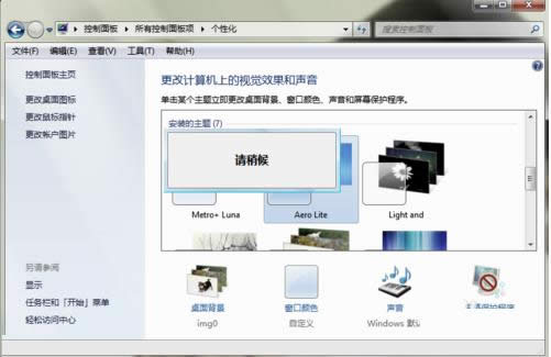 Win7ϵͳ����������θ��������������޸ļ���