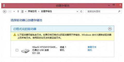 Win10ϵͳͨ���洢�ռ䱣�����ݽ̳̣�ͼ�ģ�