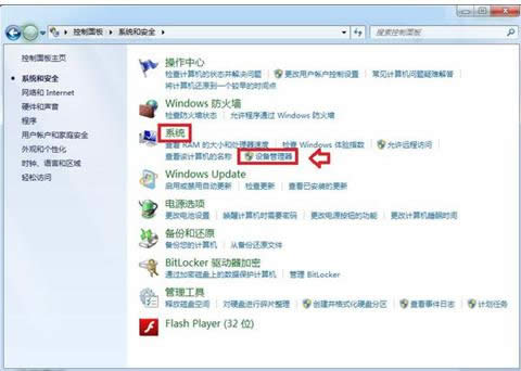 电脑提示已阻止应用程序访问图形硬件如何处理