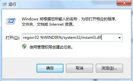 Win7系统QQ提示0×00000005两种解决方法介绍