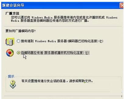 XP系统安装Windows Media编码器教程(图文)