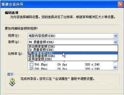 XP系统安装Windows Media编码器教程(图文)