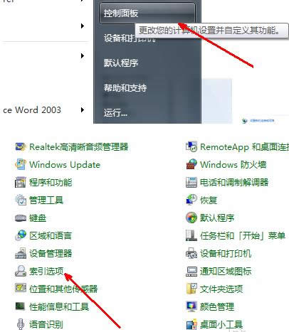 Win7/8ϵͳ���������ܹرս̳̣�ͼ�ģ�