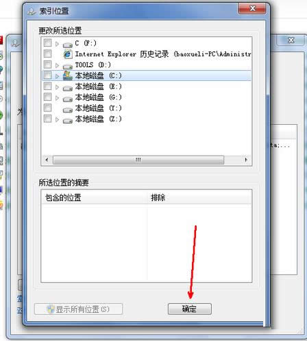 Win7/8ϵͳ���������ܹرս̳̣�ͼ�ģ�