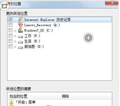 Win7/8ϵͳ���������ܹرս̳̣�ͼ�ģ�