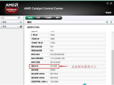 Win8ϵͳNvidia�Կ��鿴����
