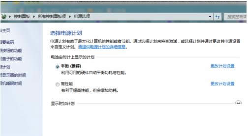 Win7笔记本电池没有提示电量不足的设置技巧