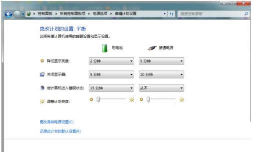 Win7笔记本电池没有提示电量不足的设置技巧