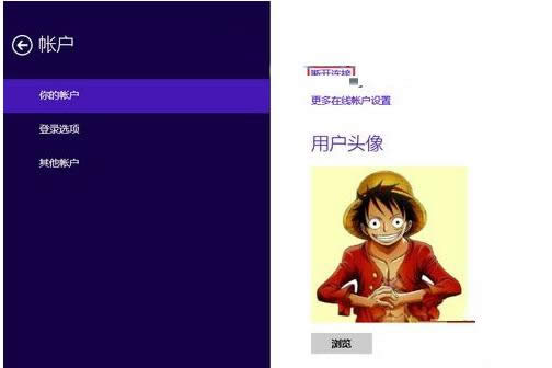 Win8.1系统微软帐户如何解除?具体操作步骤介绍