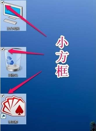 Win8/10ϵͳͼ�����Ϸ���С����ȥ������