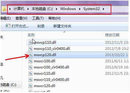 Win7玩游戏提示丢失mxvcp120.dll的解决方法