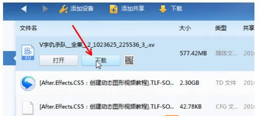 Win8Ѹ�׾�������ɶ�ط���Ѹ�׾������������ü���