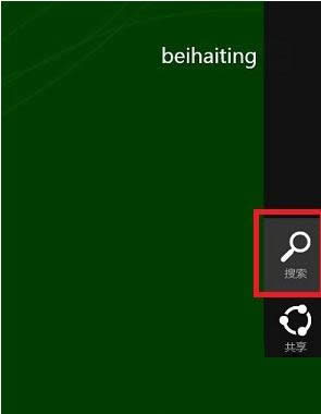 Win8ϵͳ�������ģ��򿪸����б���������