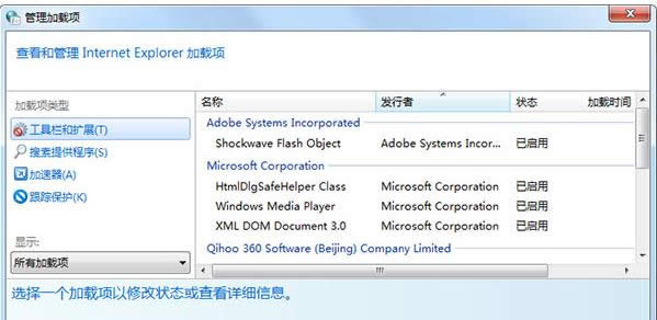 Win7��ҳ��ʾSysFader:iexplore.exe��ô�죿