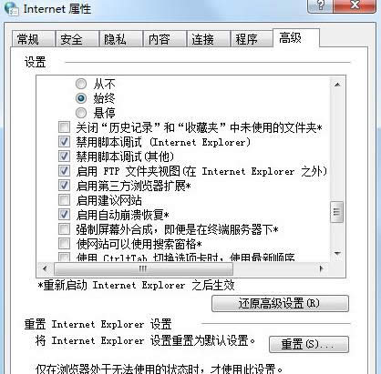 Win7��ҳ��ʾSysFader:iexplore.exe��ô�죿