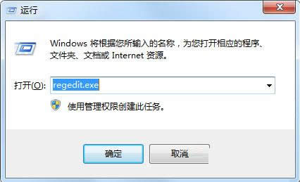 Win7控制面板添加或删除程序中残留程序名清除方
