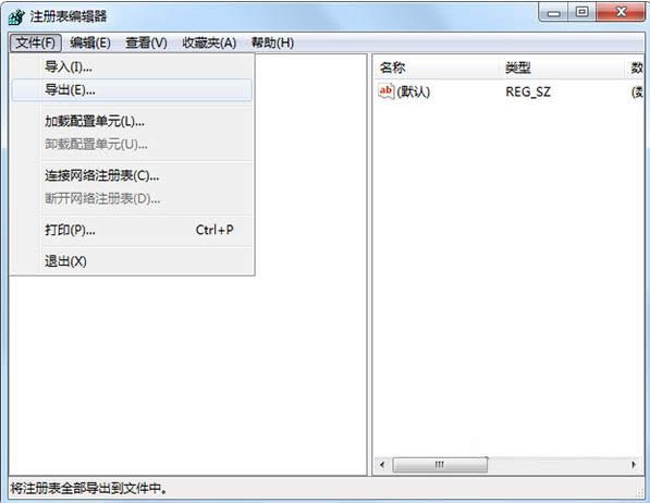 Win7控制面板添加或删除程序中残留程序名清除方