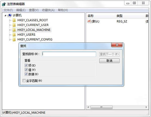 Win7控制面板添加或删除程序中残留程序名清除方