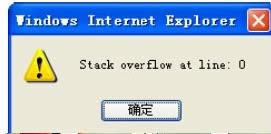 Win7��ҳ��ʾstack overflow at line:0��ô�죿