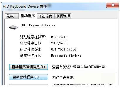 Win7系统键盘失灵输不了入文字怎么办?