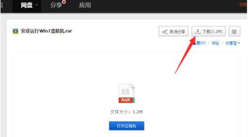 ��׿�ֻ���װ����Win7ϵͳ�̳̣�ͼ�ģ�