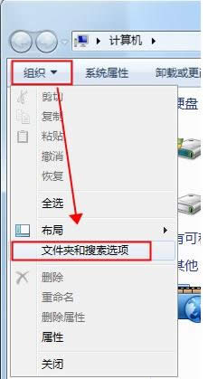 Win7系统所有文件视图初始化教程(图文)