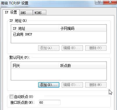 Win7����һ���������ö��IPͼ����ϸ�̳̣�ͼ�ģ�