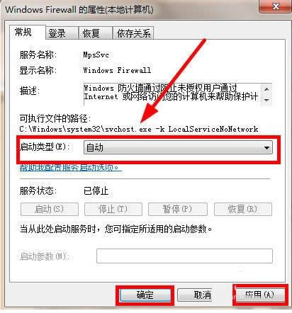 Win8ϵͳ����ǽ��ʾ0x80070422����Ĵ�������