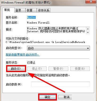 Win8ϵͳ����ǽ��ʾ0x80070422����Ĵ�������