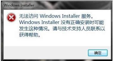 Win7�޷�����windows installer������ô�����