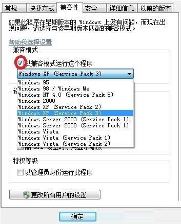 Win7���е��³�����ʿ��ʾ��ֹͣ���������죿