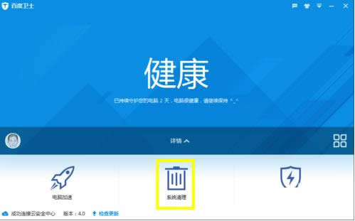 Win7ϵͳע���������ô�������ٶ���ʿ������