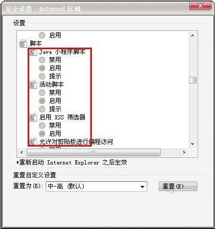 Win7ϵͳҳ�������޷����Ƶ�4�ִ����취