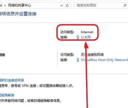 激活Win8失败提示dns名称不存在的解决方法